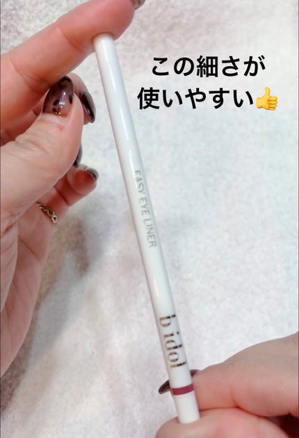 イージーeyeライナーR 101 嘘泣きローズ/b idol/ペンシルアイライナーの画像