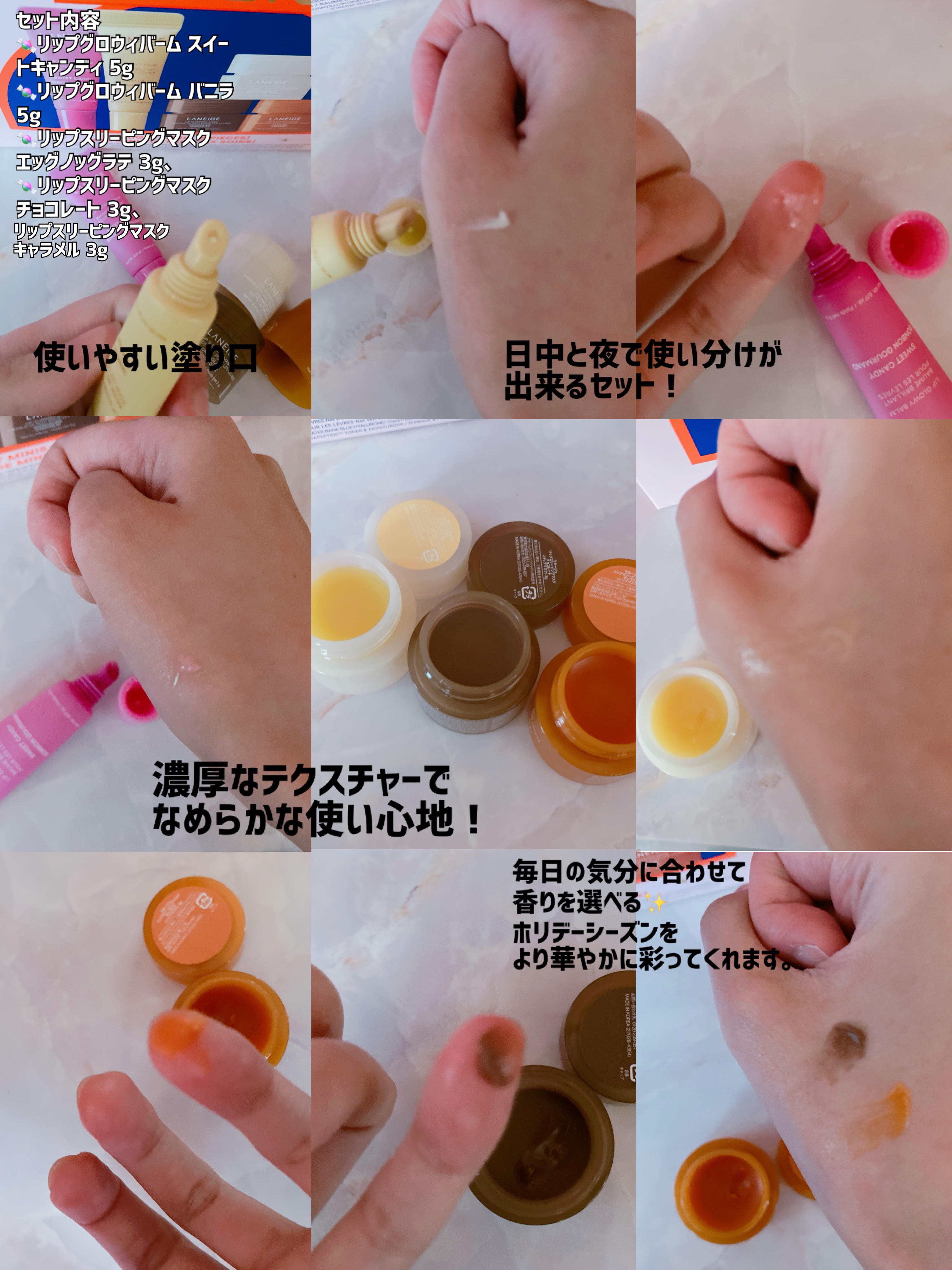 リップスリーピングマスク ミッドナイトミニズ N/LANEIGE/リップケアを使ったクチコミ（2枚目）