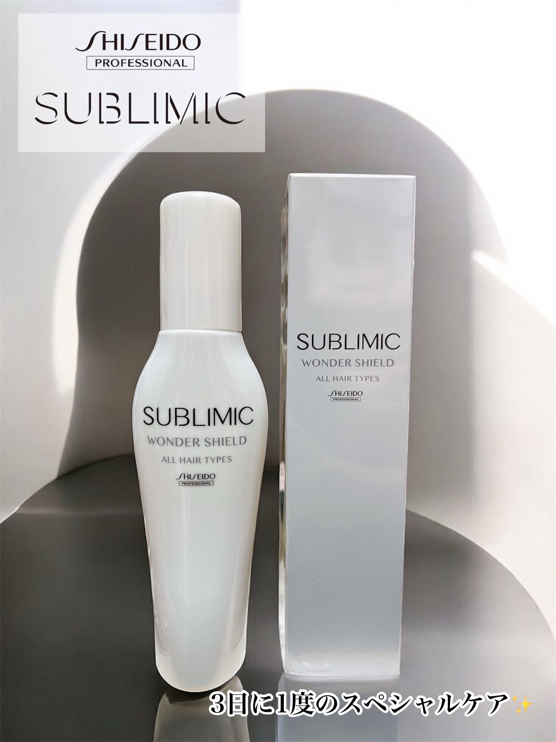 ワンダーシールド/サブリミック/アウトバストリートメントを使ったクチコミ（1枚目）