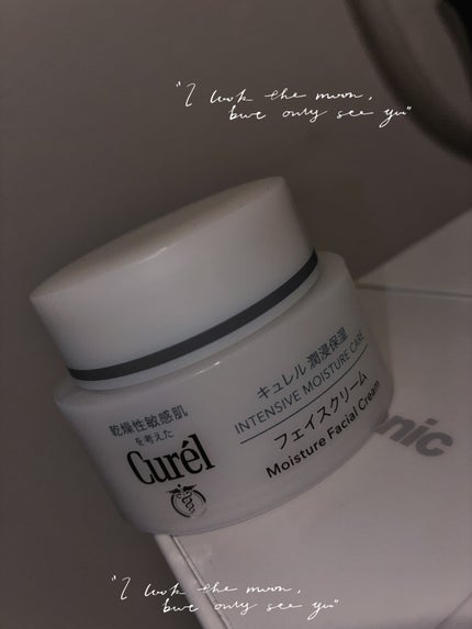 潤浸保湿 フェイスクリーム/キュレル/フェイスクリームを使ったクチコミ(1枚目)