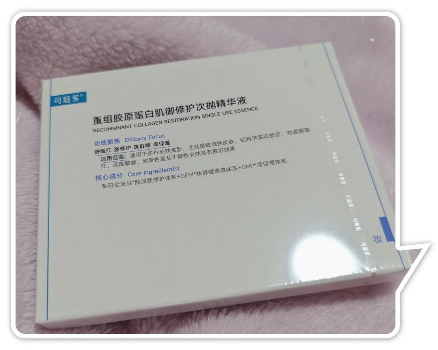 KOMFYMED® コラーゲン美容液 1.5ml×5本セット