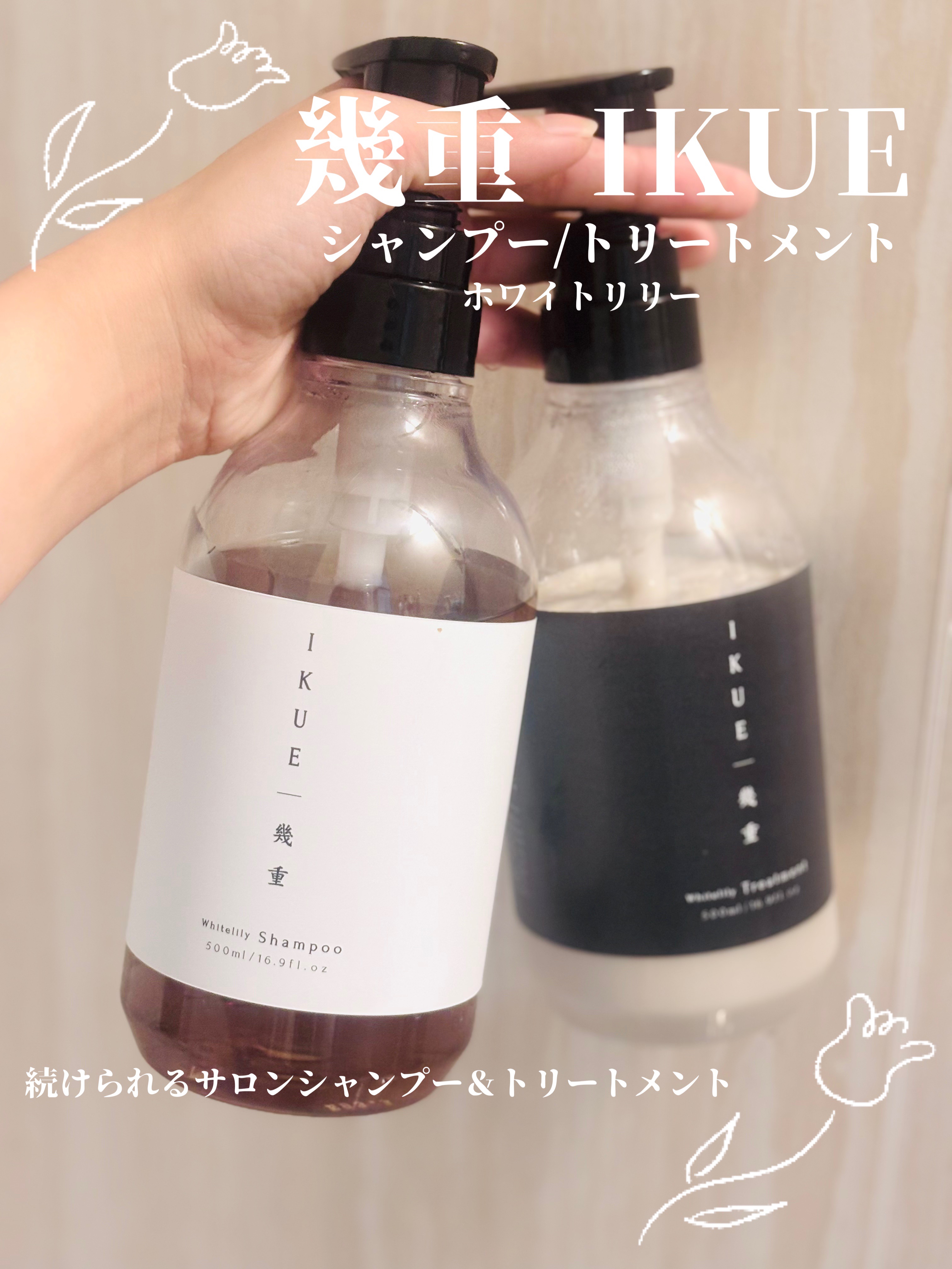 IKUE 幾重 シャンプー/トリートメント/IKUE/市販シャンプーを使ったクチコミ（1枚目）