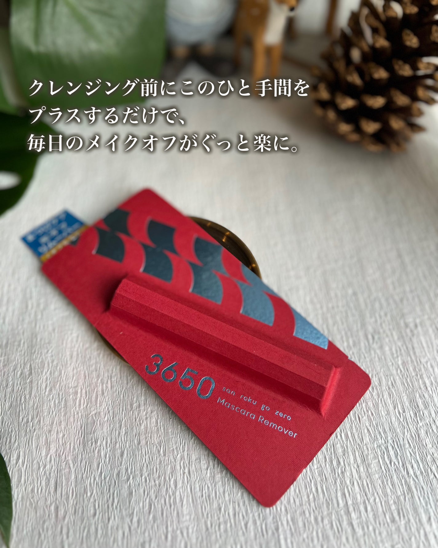 マスカラリムーバー/3650/ポイントメイクリムーバーを使ったクチコミ(4枚目)