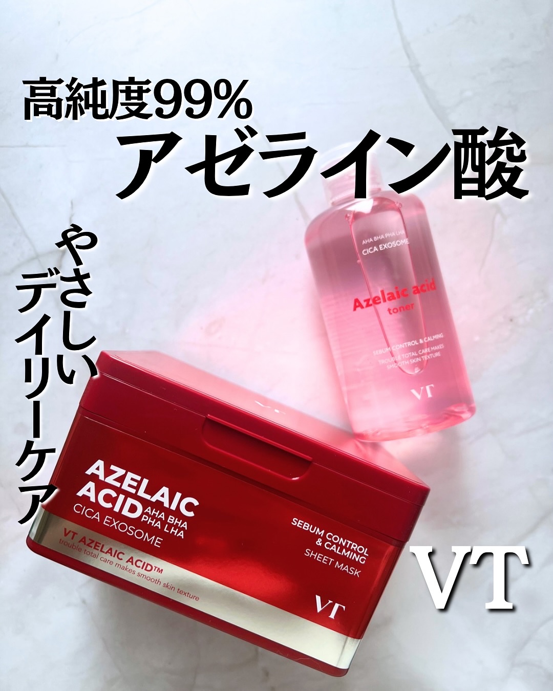 AZケア マスク/VT/シートマスク・パックを使ったクチコミ（1枚目）