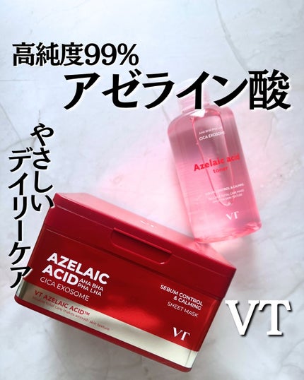 AZケア マスク/VT/シートマスク・パックを使ったクチコミ(1枚目)