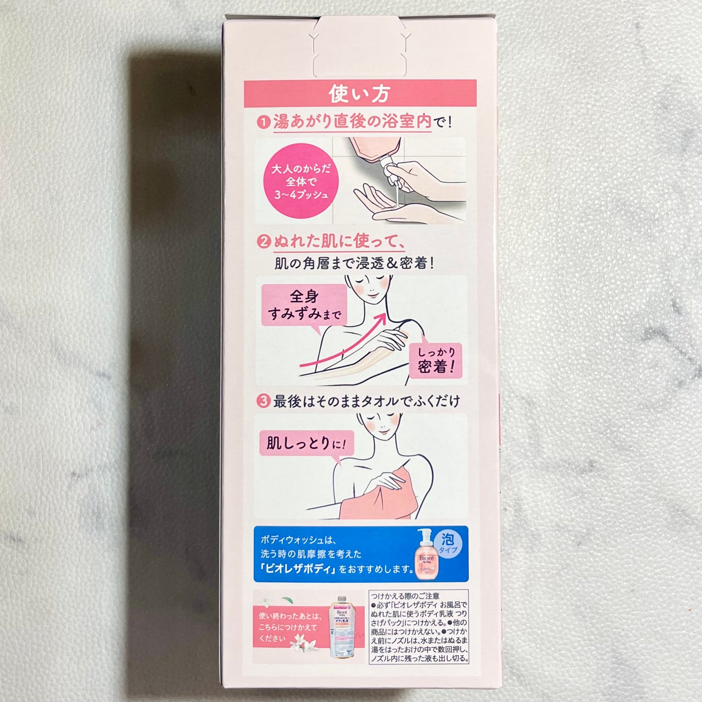 ビオレ ザ ボディ お風呂でぬれた肌に使うボディ乳液 肌しっとり ホワイトティーの香り/ビオレu/ボディミルクを使ったクチコミ(3枚目)