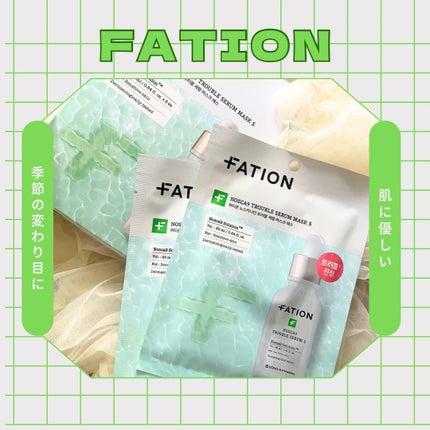 ノスカナイン T セラムマスク S/FATION/シートマスク・パックを使ったクチコミ(1枚目)