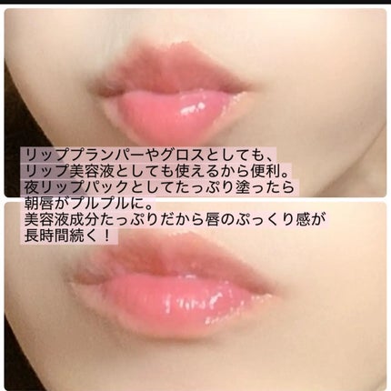 キューミ―ボムショットリッププランパー/AGARISM/リッププランパーを使ったクチコミ(4枚目)