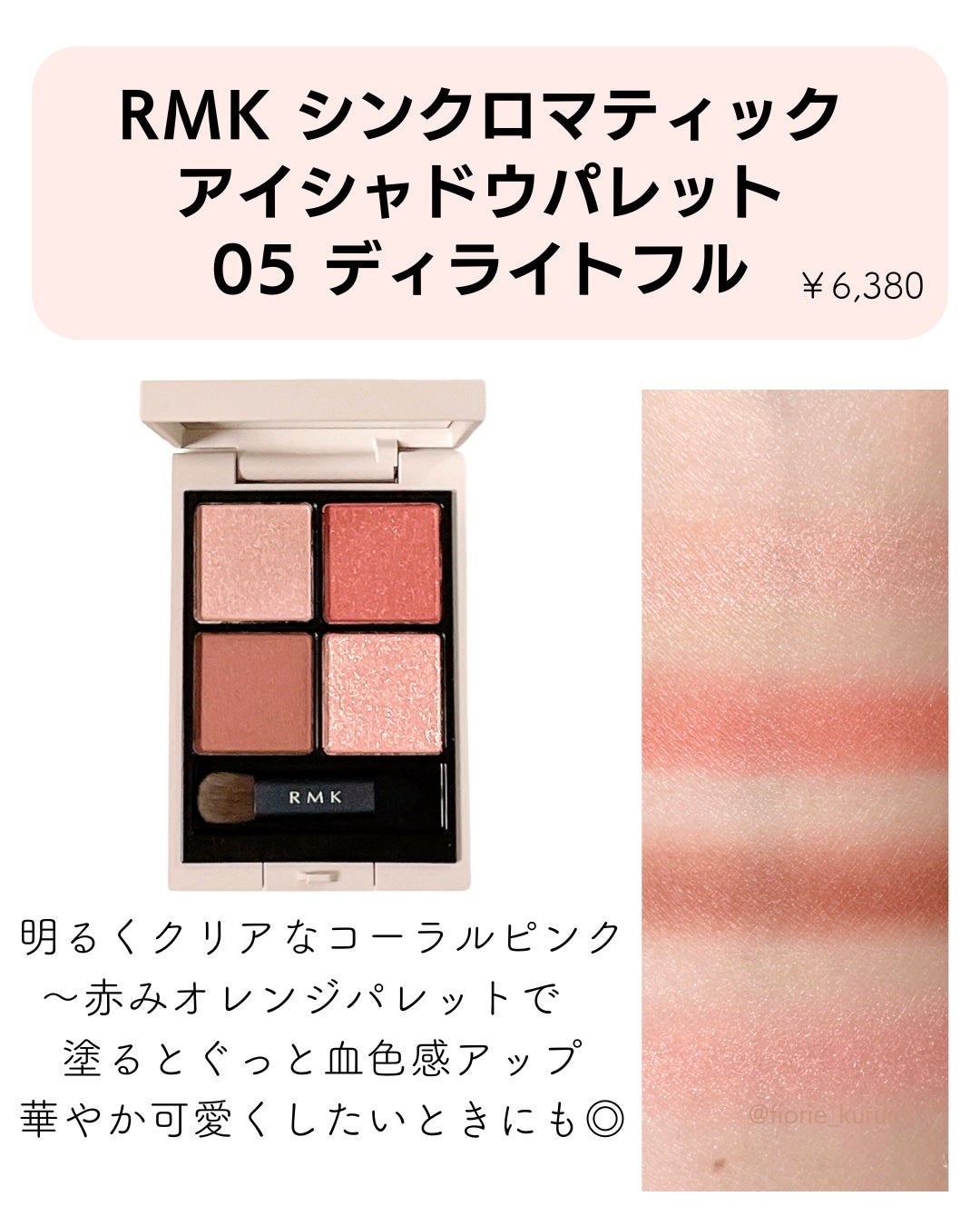 レ ベージュ パレット ルガール/CHANEL/アイシャドウパレットを使ったクチコミ(6枚目)