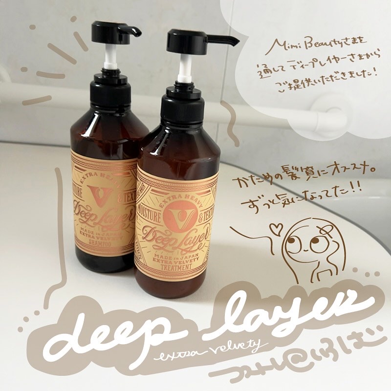ディープレイヤー シャンプーExV/トリートメントExV 【プロフェッショナルユース】/DeepLayer/サロンシャンプーを使ったクチコミ（1枚目）