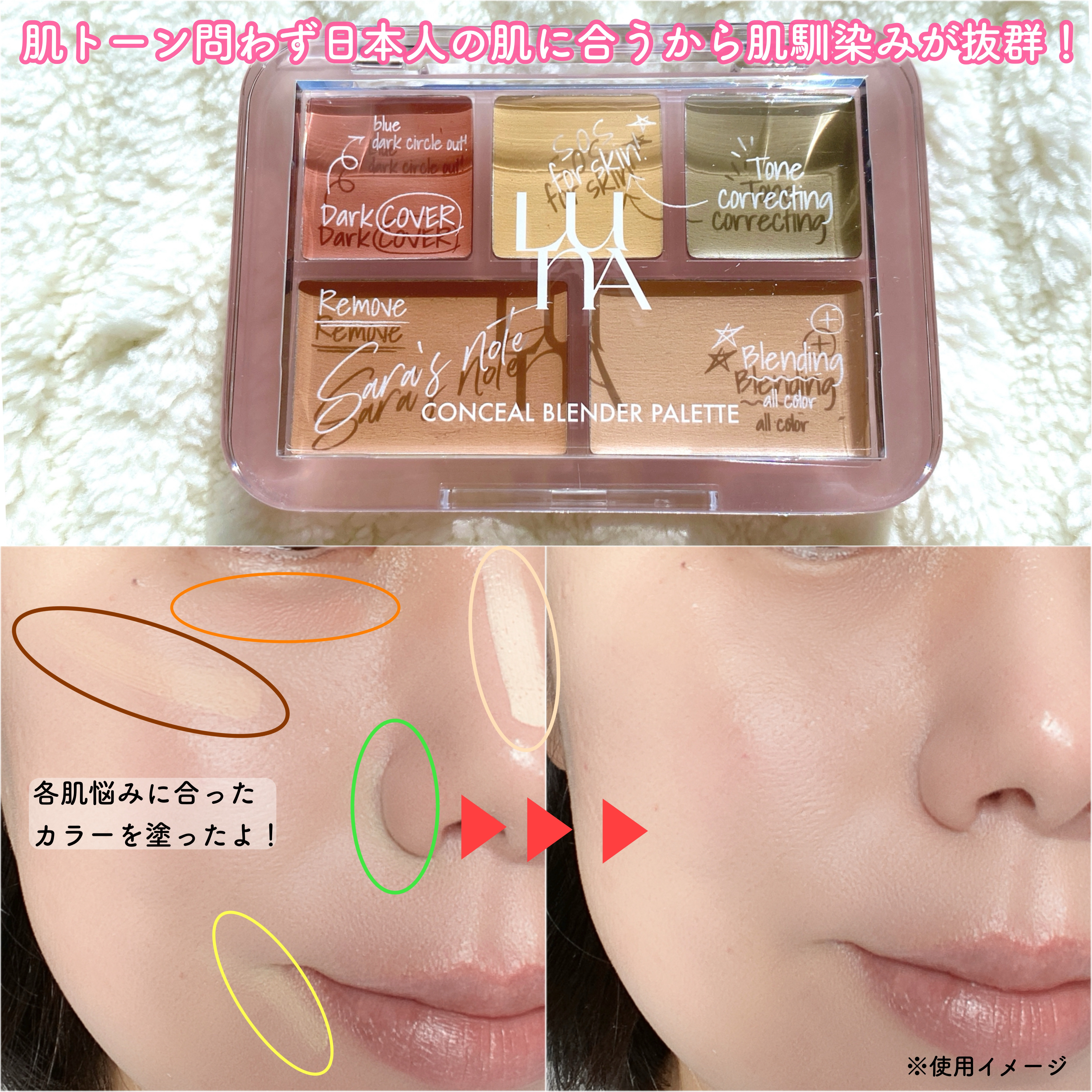 コンシールブレンダーパレット/LUNA/パレットコンシーラーを使ったクチコミ（3枚目）