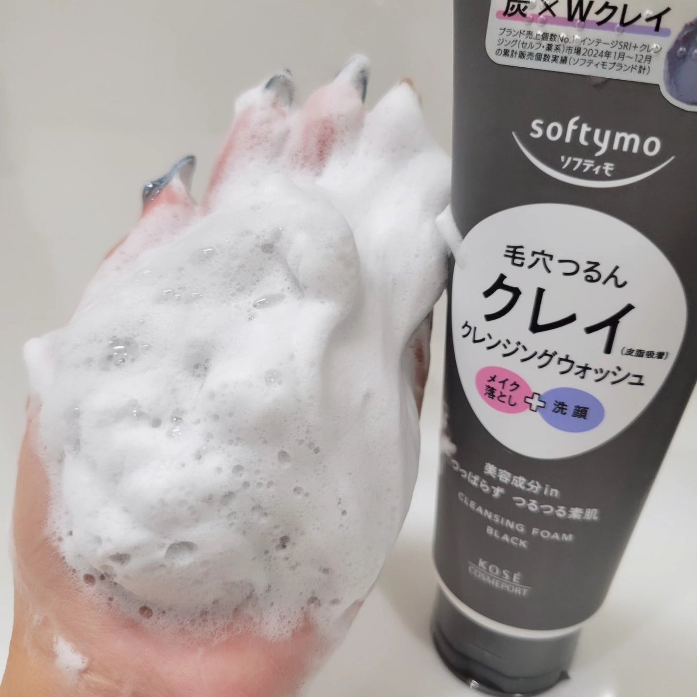ソフティモ クレンジングウォッシュ(ブラック)/ソフティモ/クレンジングクリームを使ったクチコミ(4枚目)