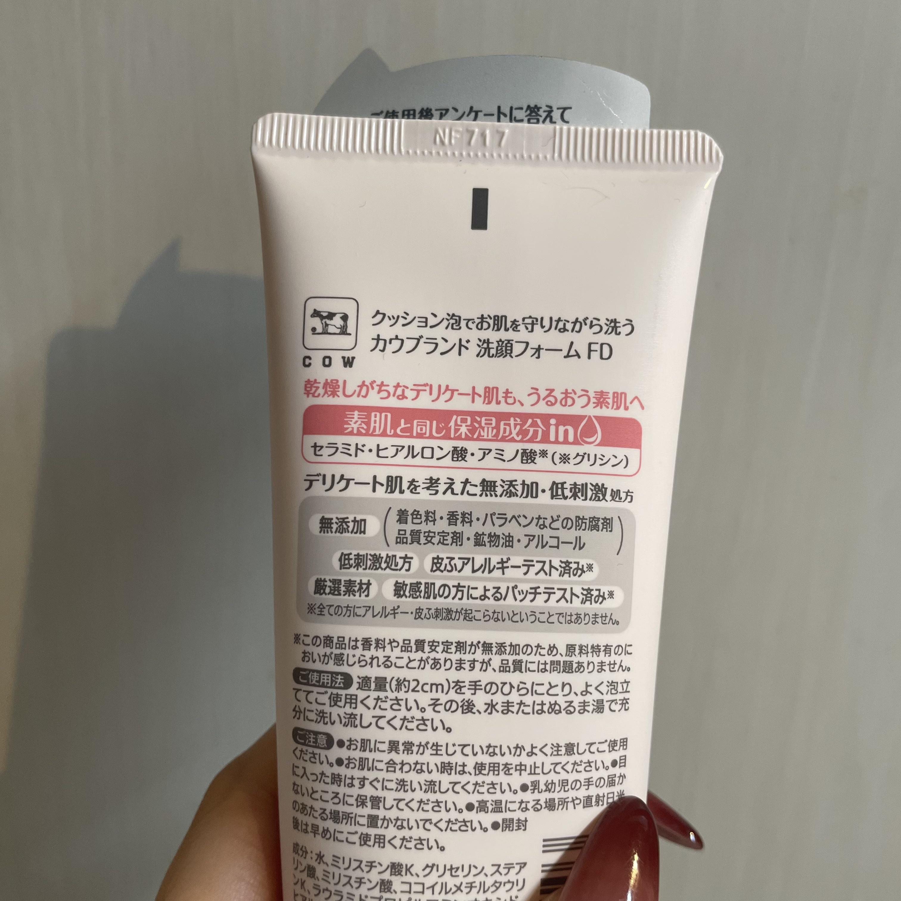 カウブランド無添加 カウブランド 無添加洗顔フォームのクチコミ「みなさんこんにちは！

今回は最近買って使ってる洗顔です😂

こちらはクレンジングなどを使って.....」（2枚目）