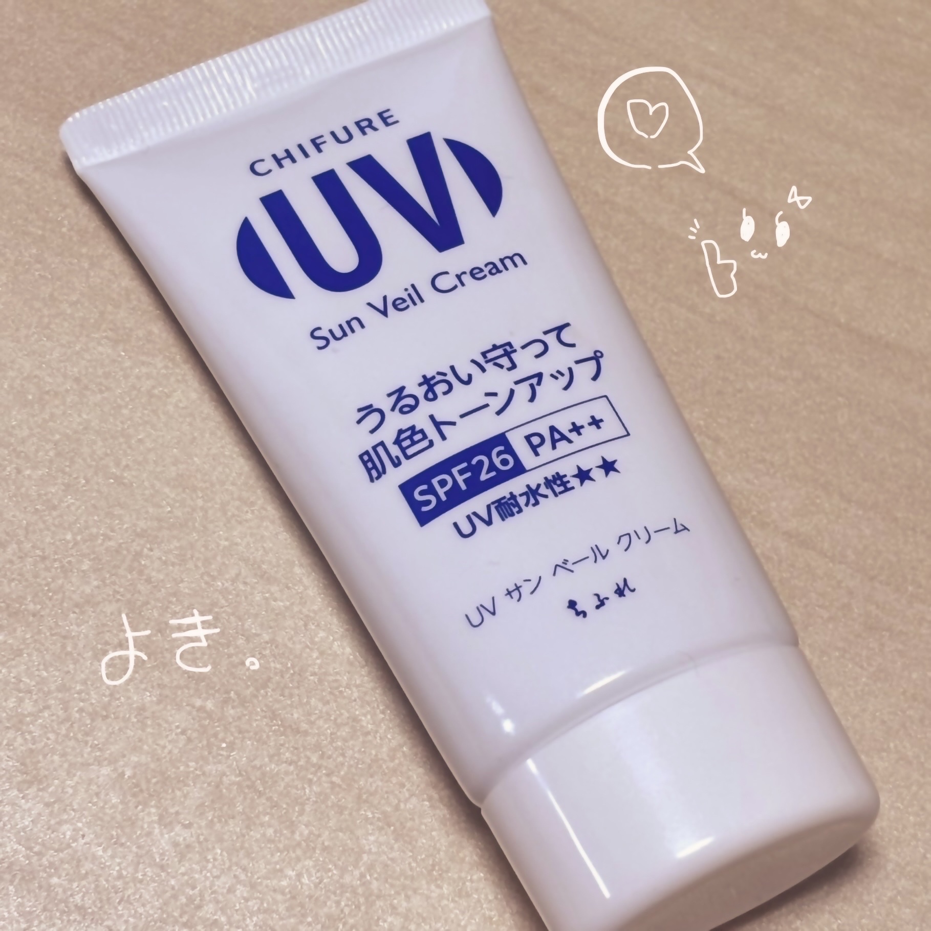 UV サン ベール クリーム/ちふれ/日焼け止めクリームを使ったクチコミ（1枚目）
