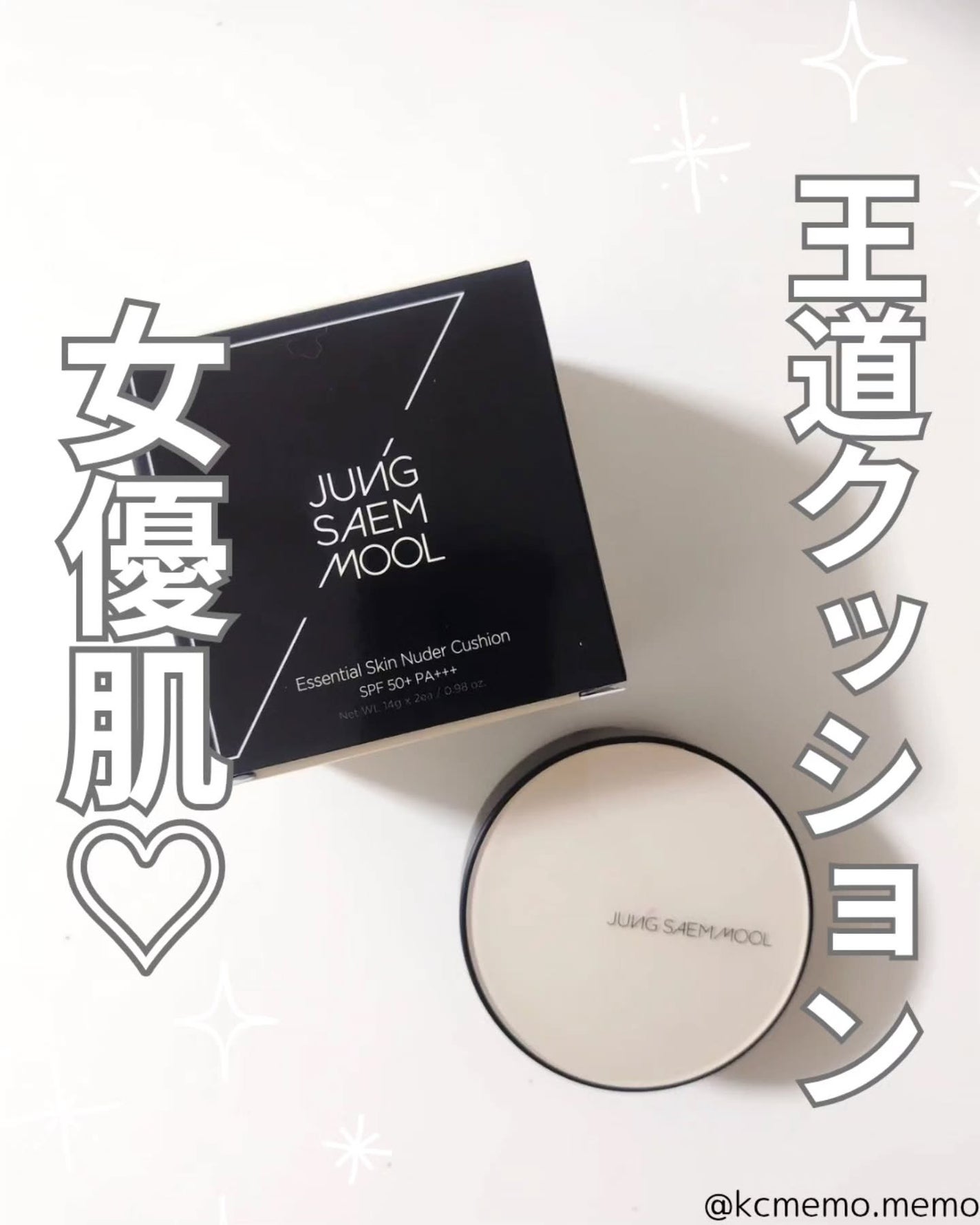 ジョンセンムル エッセンシャル スキン ヌーダー クッション/JUNG SAEM MOOL/クッションファンデーションを使ったクチコミ(1枚目)