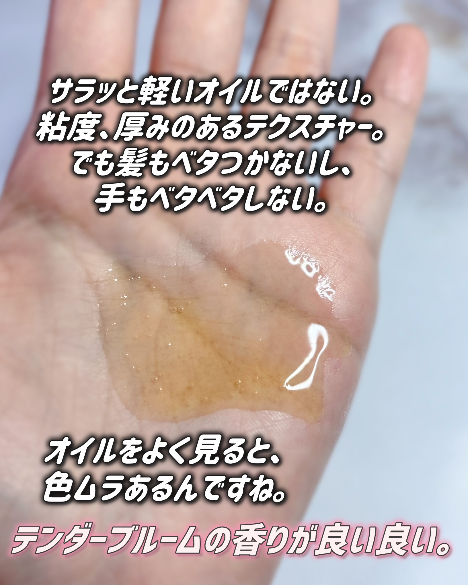 アノブ シルクオイルエッセンス/UNOVE/ヘアオイルを使ったクチコミ（3枚目）