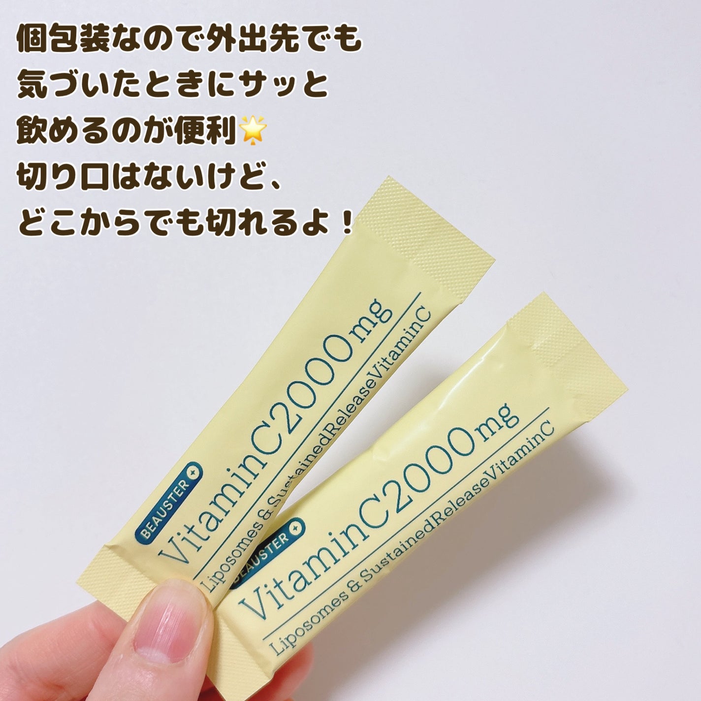 リポソーム+持続型ビタミンC顆粒/matsukiyo LAB/美容サプリメントを使ったクチコミ(2枚目)