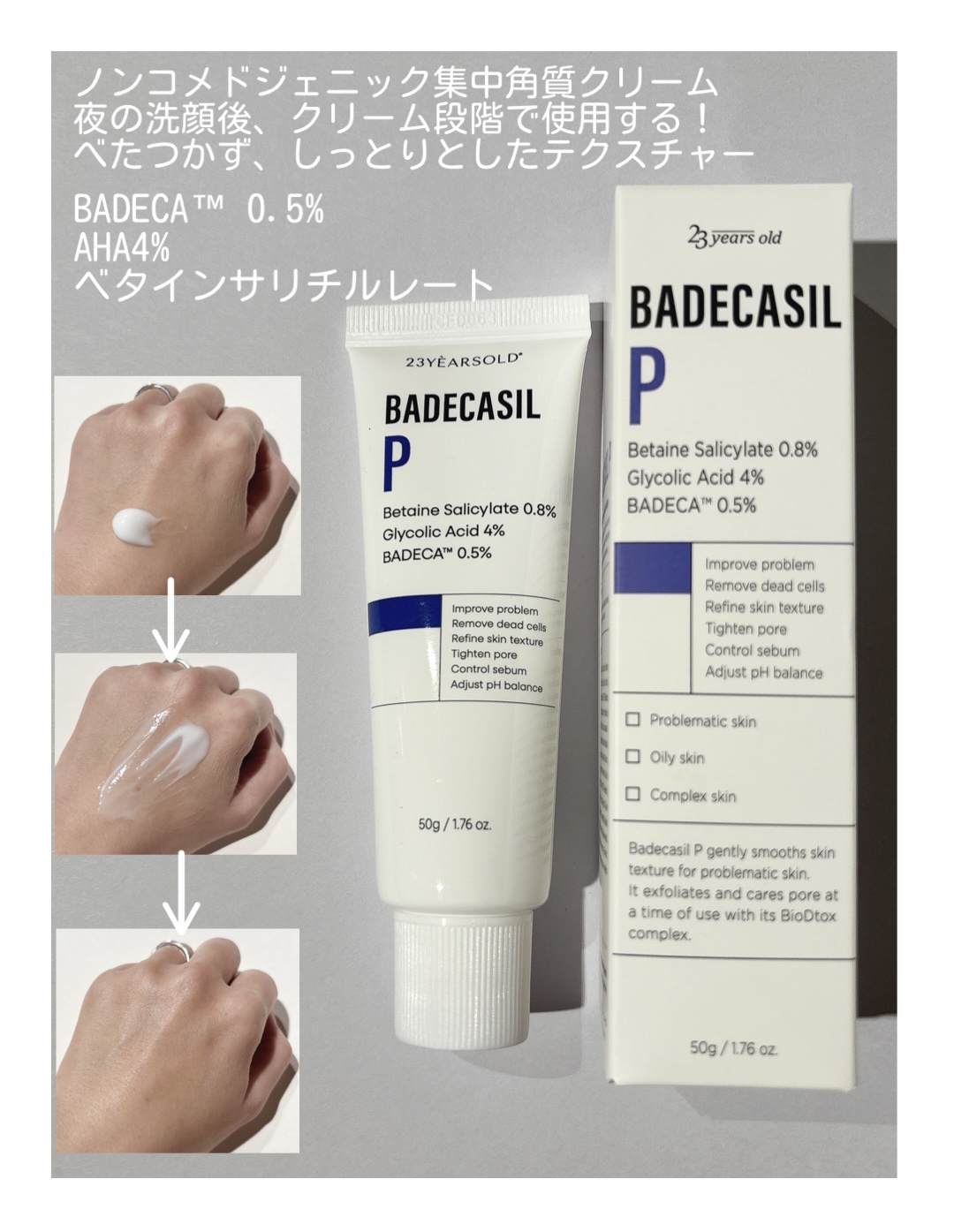 バデカシルDクリーム/23years old/フェイスクリームを使ったクチコミ（2枚目）
