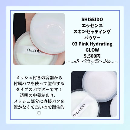 SHISEIDO エッセンス スキンセッティング パウダー/SHISEIDO/ルースパウダーを使ったクチコミ(2枚目)