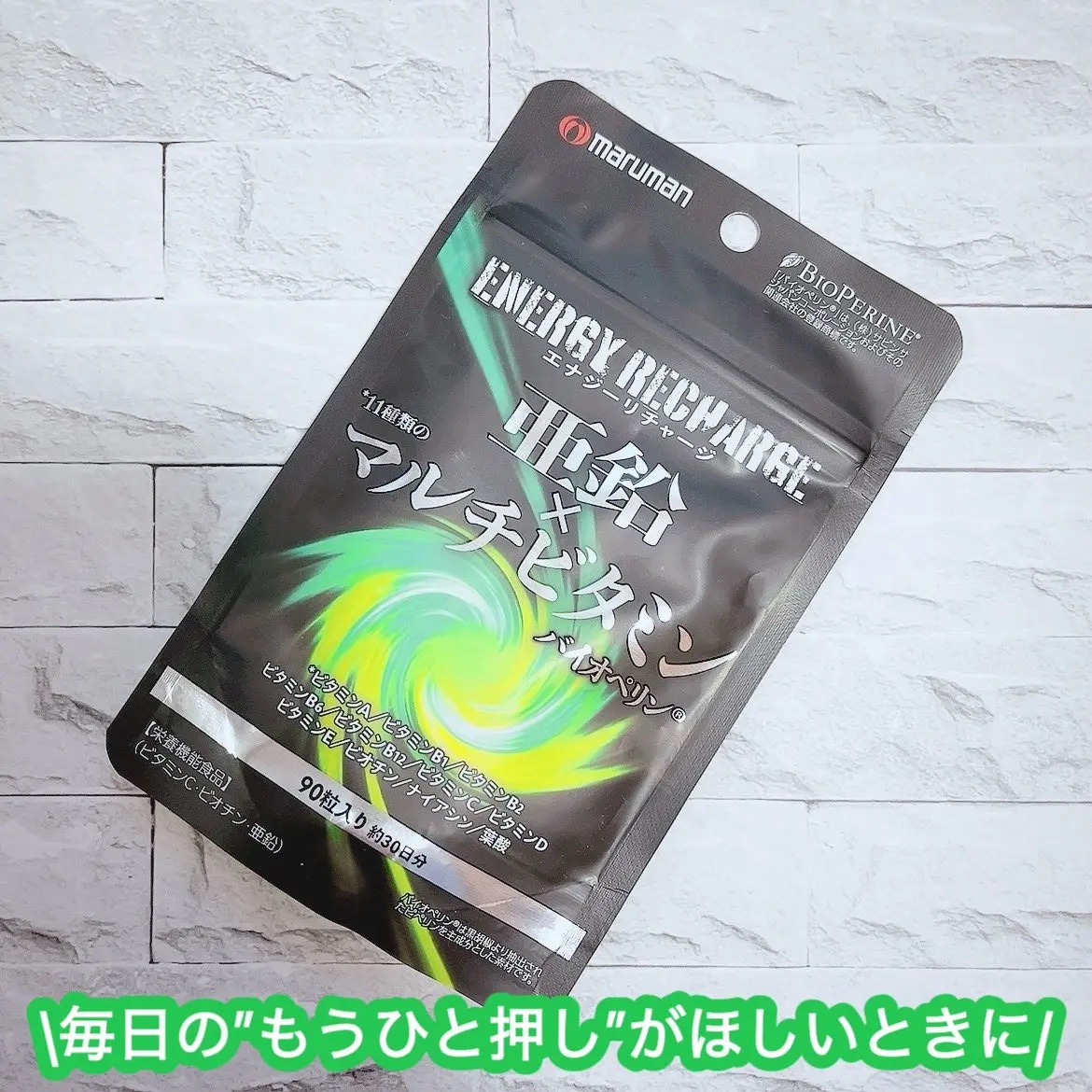 #PR #亜鉛マルチビタミン

@maruman_maruko 

家事や育児、仕事などで疲れていても、もうひと頑張りしたい時に💪🏻
3粒飲むだけで手軽にエナジーチャージできて、更に美容をサポートする成分も配合されているのが嬉しい🥹�