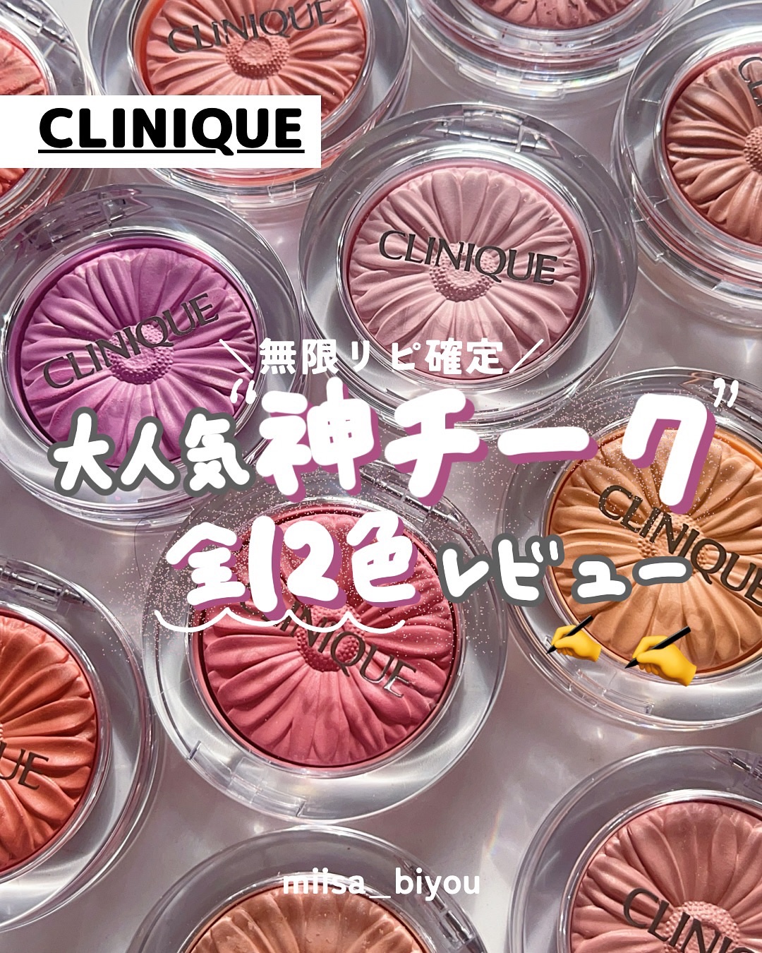 チーク ポップ/CLINIQUE/パウダーチークを使ったクチコミ（1枚目）