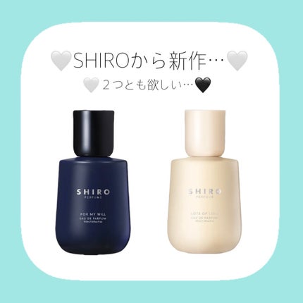 LOTS OF LOVE オードパルファン/SHIRO/香水(その他)を使ったクチコミ(1枚目)