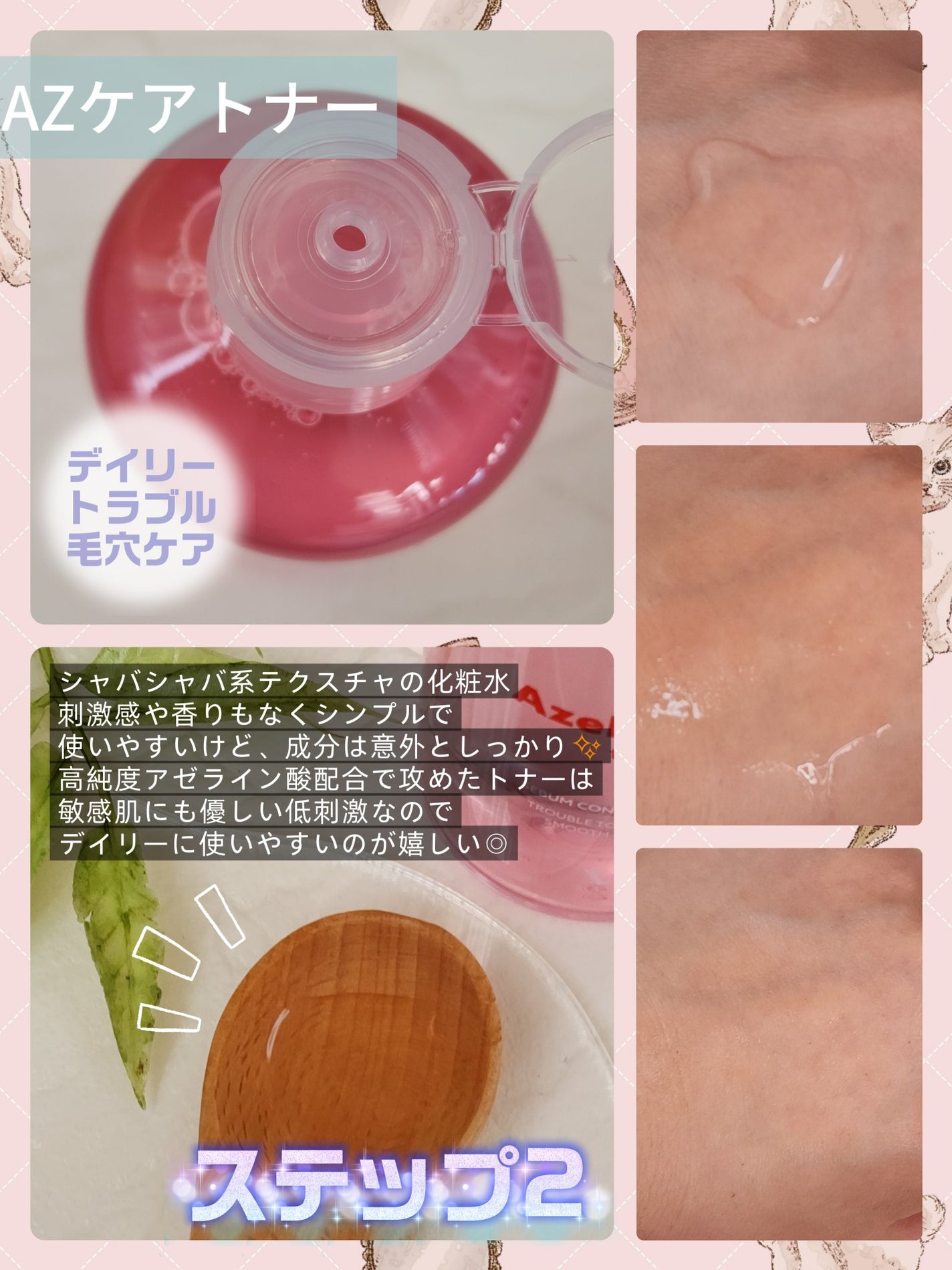 AZケア マスク/VT/シートマスク・パックを使ったクチコミ(3枚目)