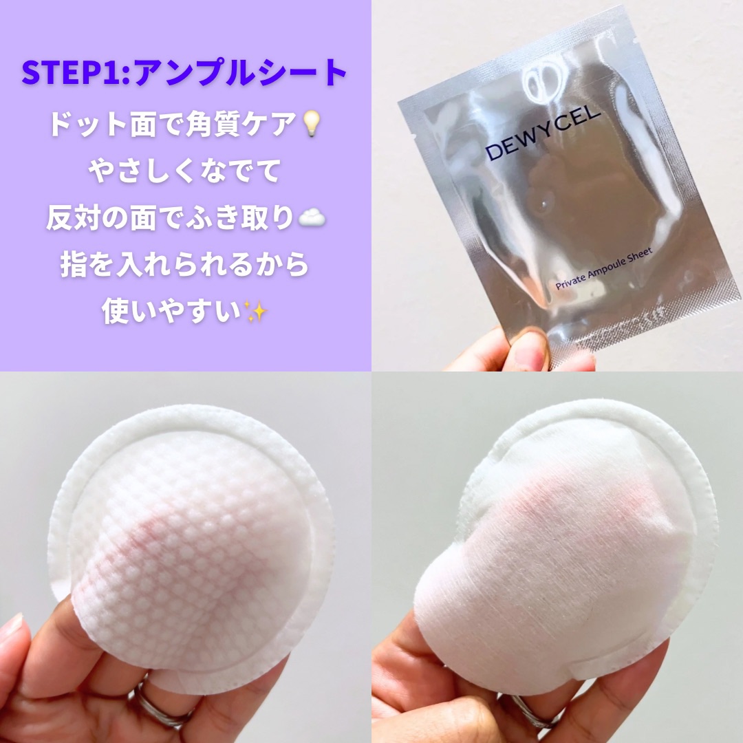 デュイセル プライベートケアマスク/DEWYCEL/シートマスク・パックを使ったクチコミ（2枚目）