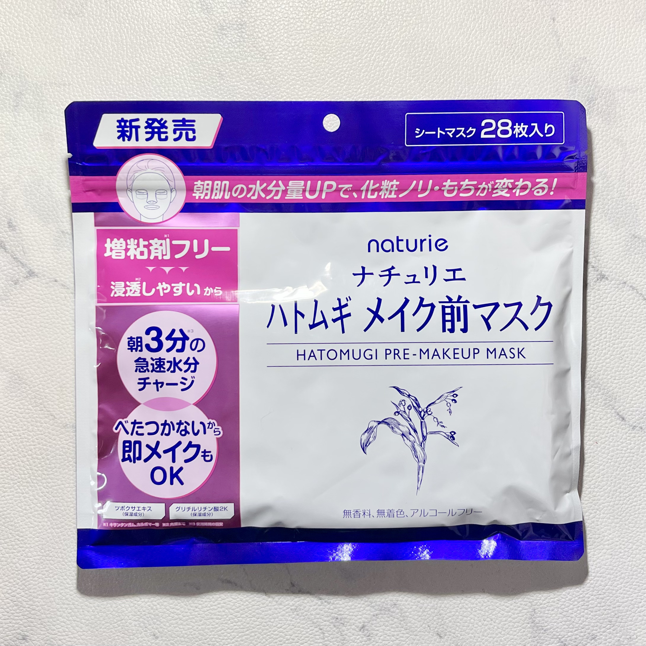 ハトムギ メイク前マスク/ナチュリエ/シートマスク・パックを使ったクチコミ（2枚目）