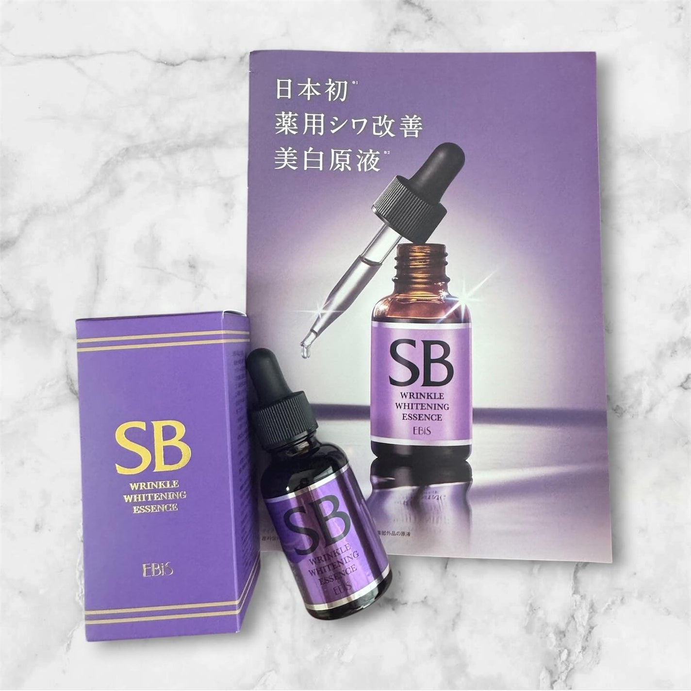 SBホワイト/EBiS化粧品/美容液を使ったクチコミ(1枚目)