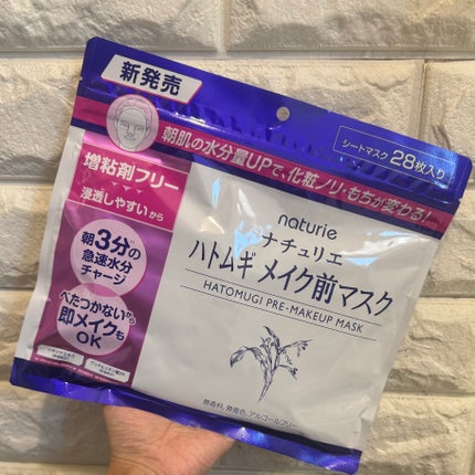 ハトムギ メイク前マスク/ナチュリエ/シートマスク・パックを使ったクチコミ(1枚目)