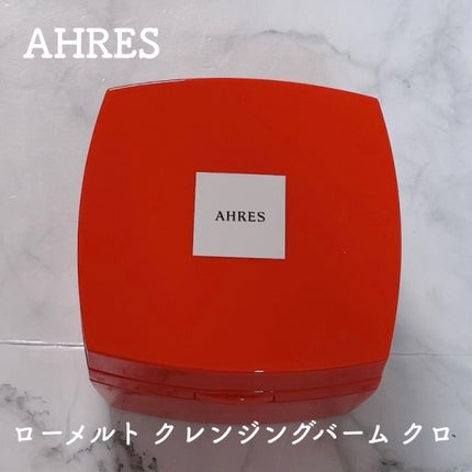 ローメルト クレンジングバーム クロ/アーレス/クレンジングバームを使ったクチコミ(1枚目)
