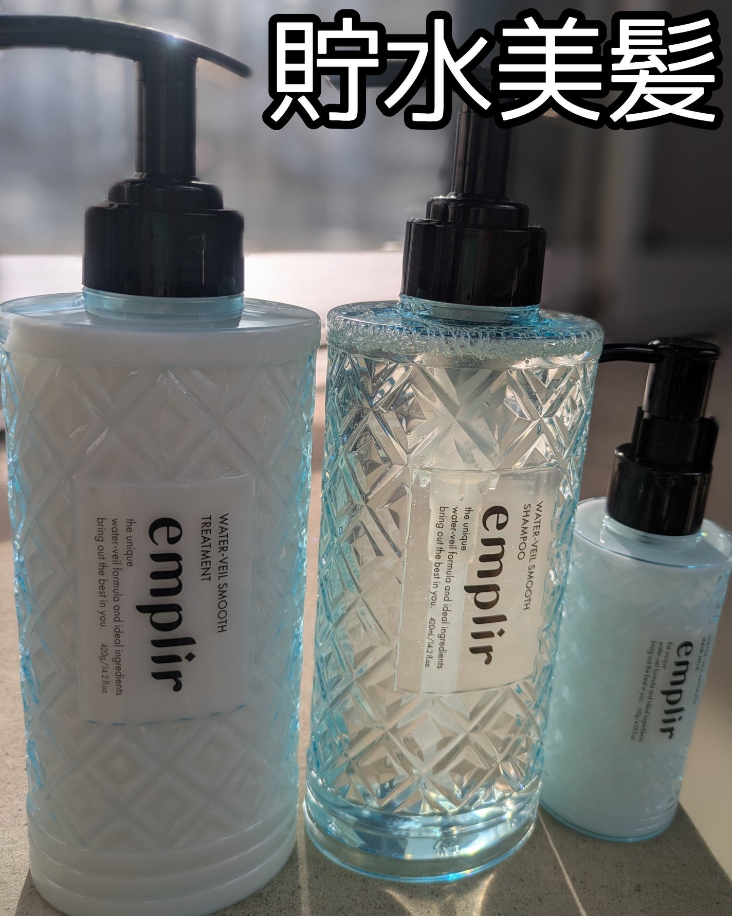 ウォーターベール スムース シャンプー/トリートメント/emplir/市販シャンプーを使ったクチコミ(1枚目)