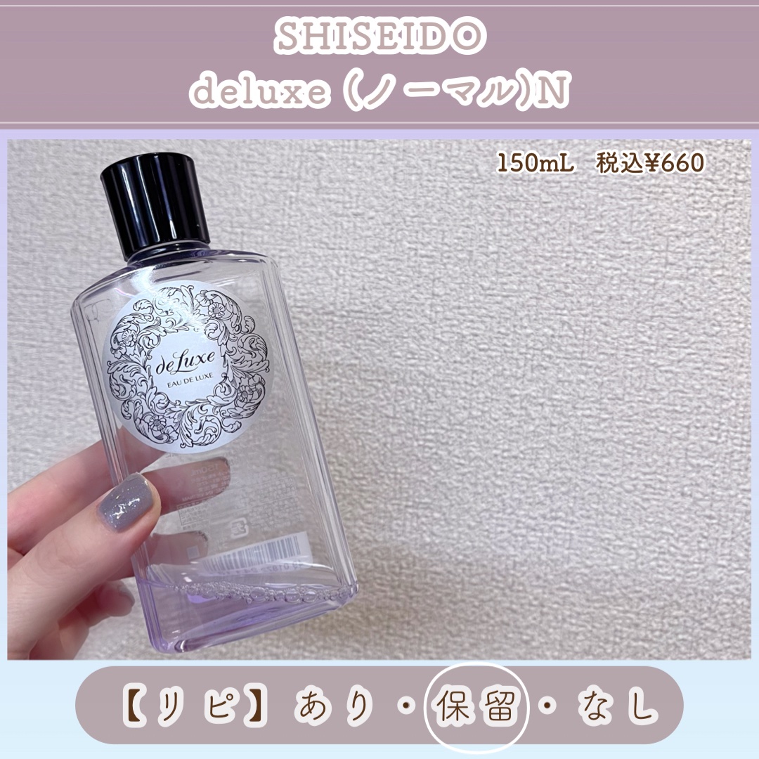 オードルックス（ノーマル） Ｎ/ドルックス/化粧水を使ったクチコミ（3枚目）