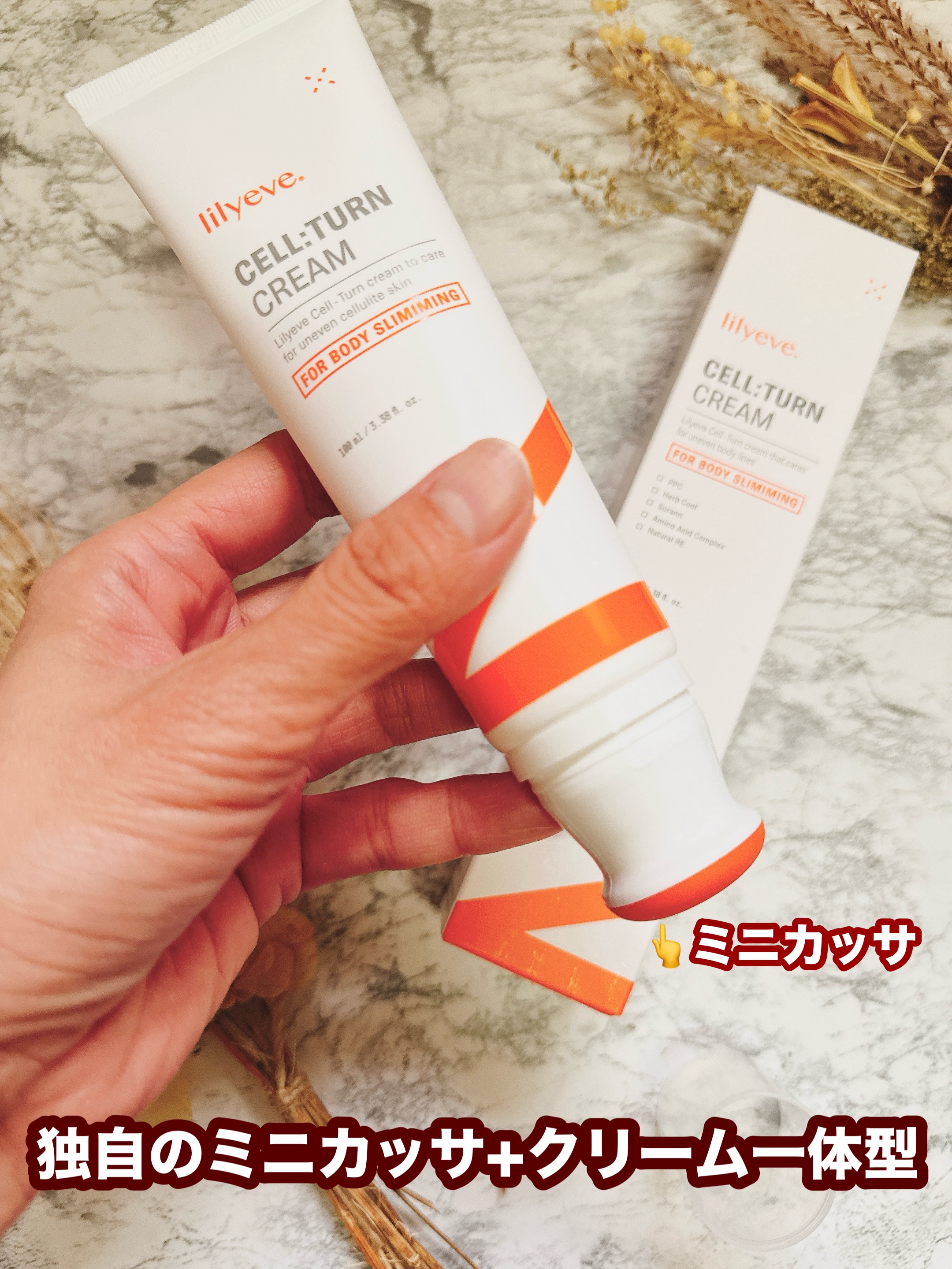 ディセラクリーム＋ローラーset/リリーイブ/レッグ・フットケアを使ったクチコミ（2枚目）