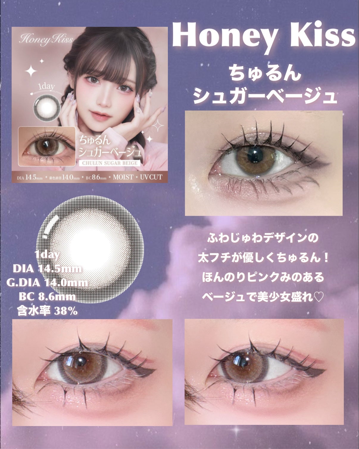 Honey kiss 1day/HoneyKiss/ワンデー(1DAY)カラコンを使ったクチコミ(2枚目)