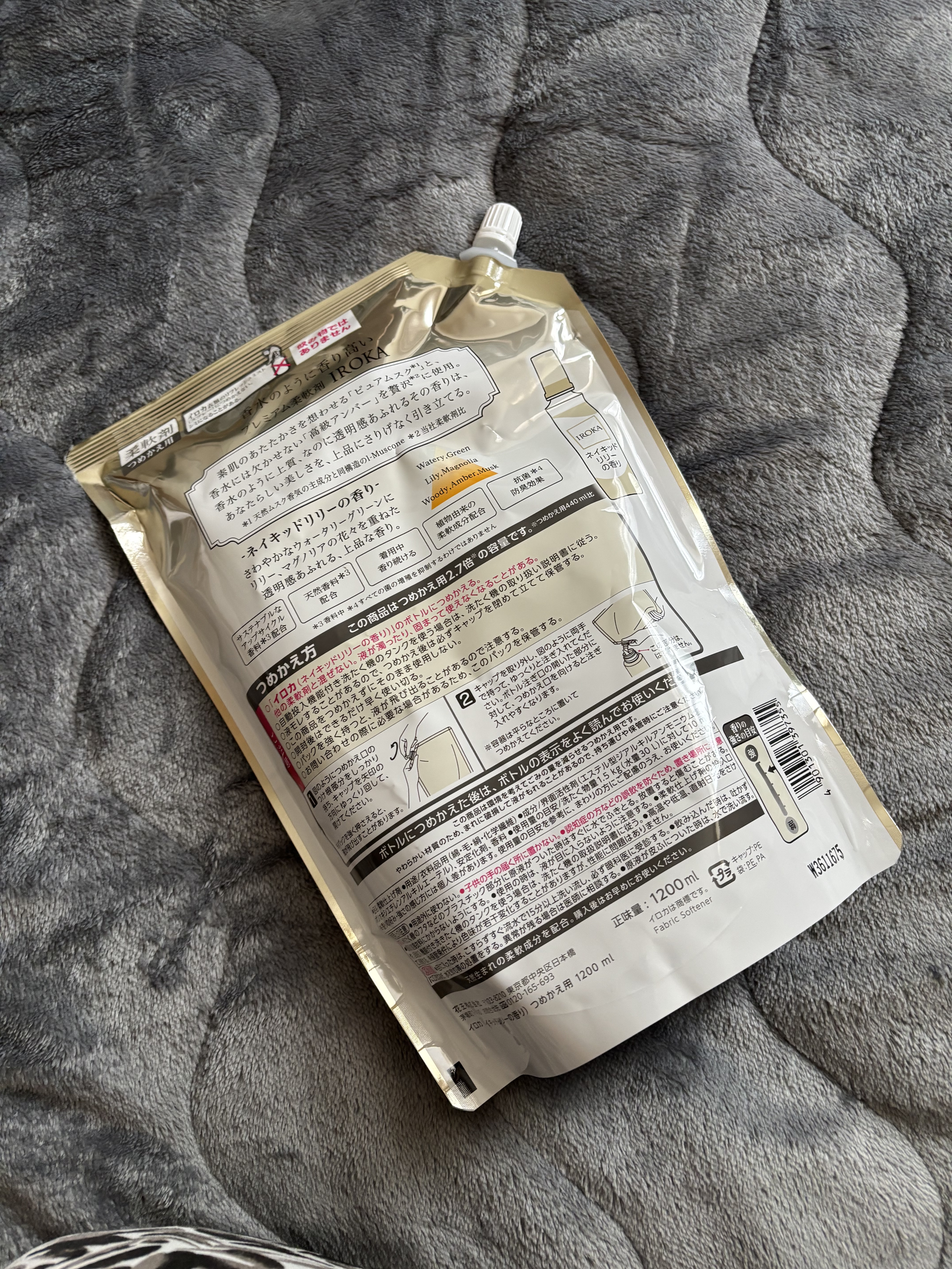 プレミアム柔軟剤 IROKA ネイキッドリリーの香り スパウト 1200ml/IROKA/柔軟剤を使ったクチコミ（2枚目）