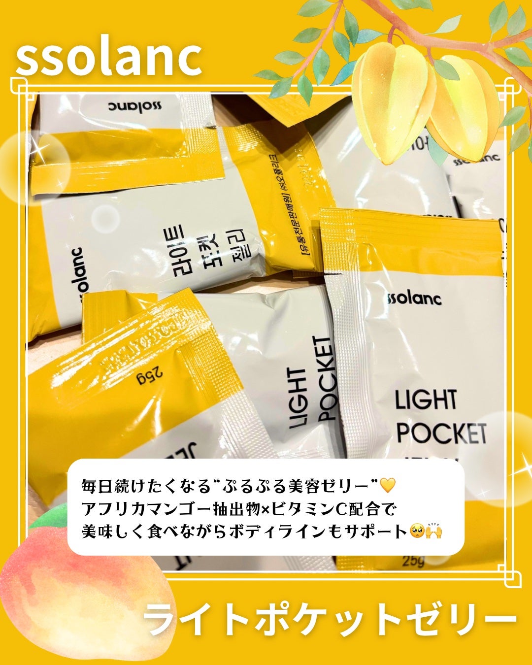 ライトポケットゼリー/ssolanc/その他食品を使ったクチコミ(2枚目)