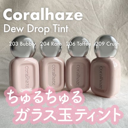 デュー ドロップ ティント/Coralhaze/リップティントを使ったクチコミ(1枚目)