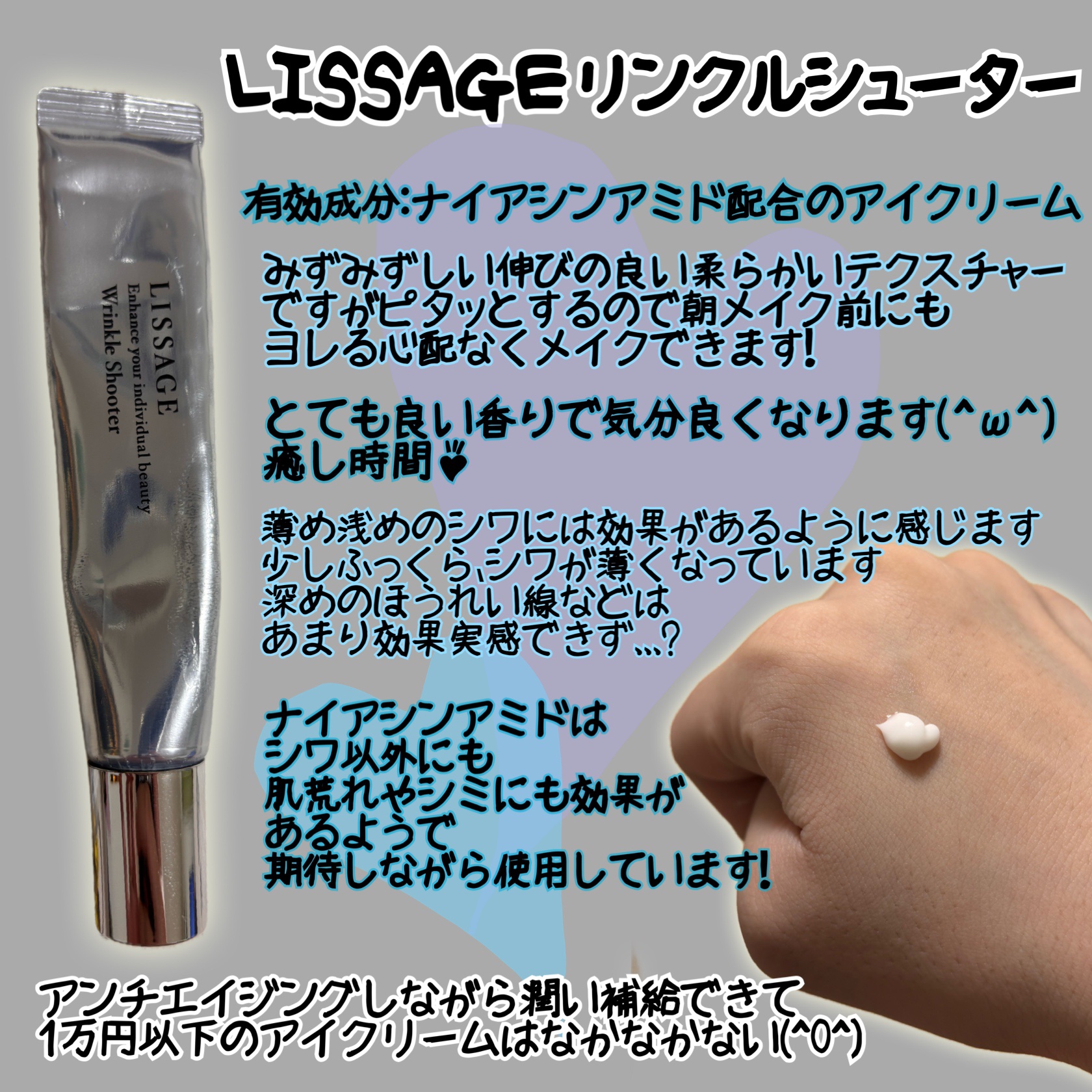 リサージ リンクルシューター / リサージの口コミ | おすすめ順 | 43件