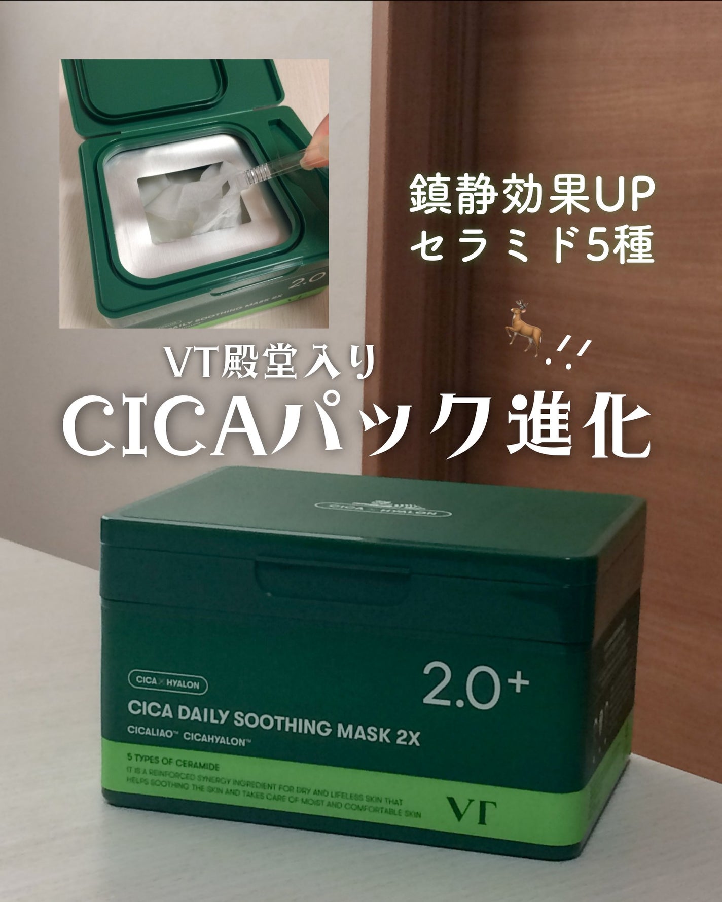 CICA デイリースージングマスク/VT/シートマスク・パックを使ったクチコミ(1枚目)