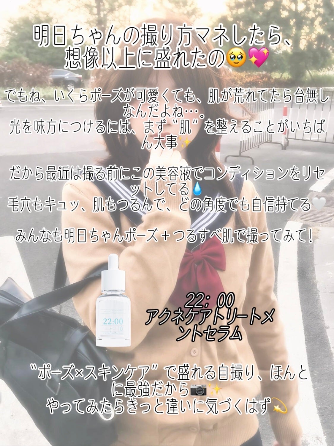 アネトス アクネケア トリートメント セラム/Anetos/美容液を使ったクチコミ(2枚目)