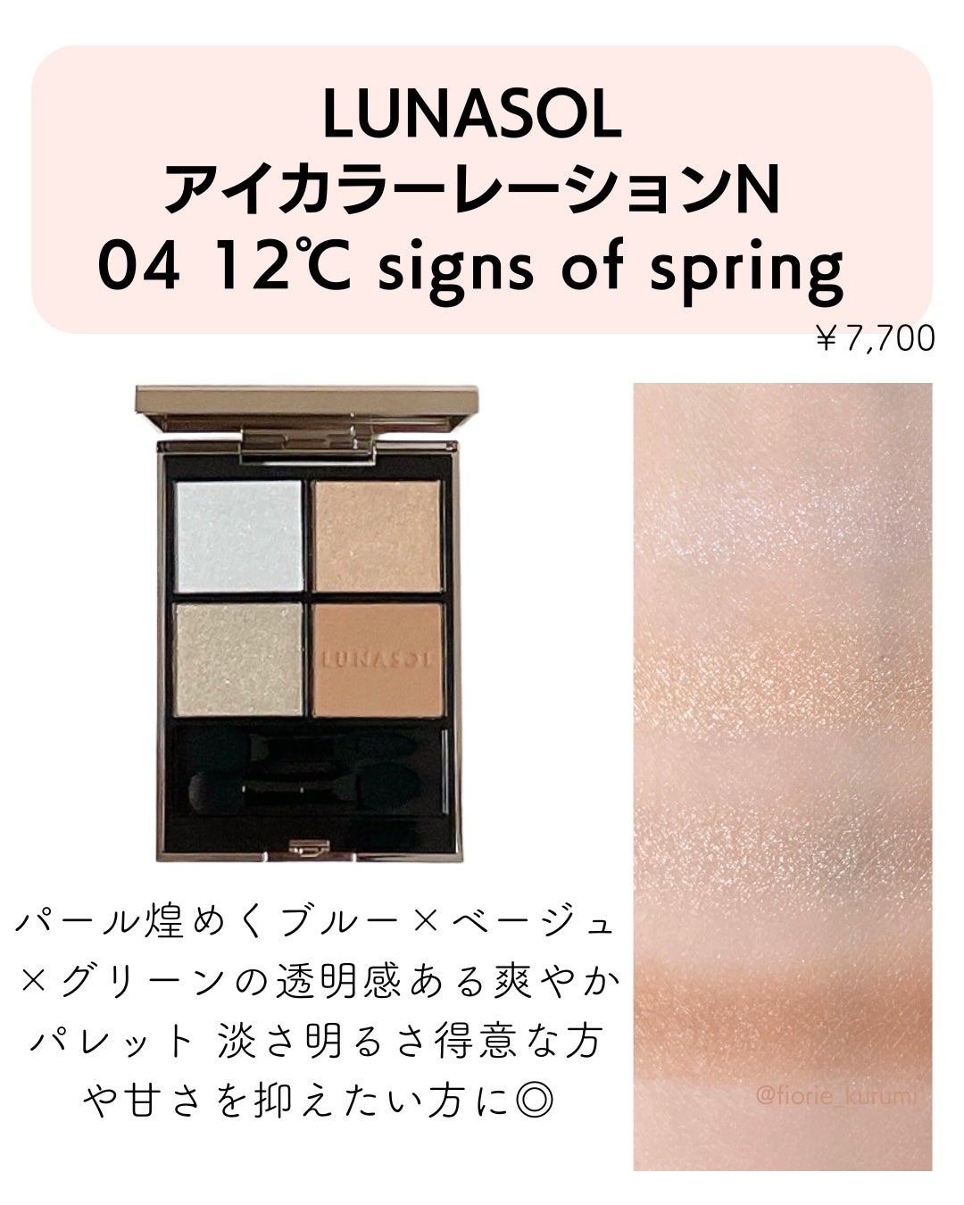 レ ベージュ パレット ルガール/CHANEL/アイシャドウパレットを使ったクチコミ(3枚目)