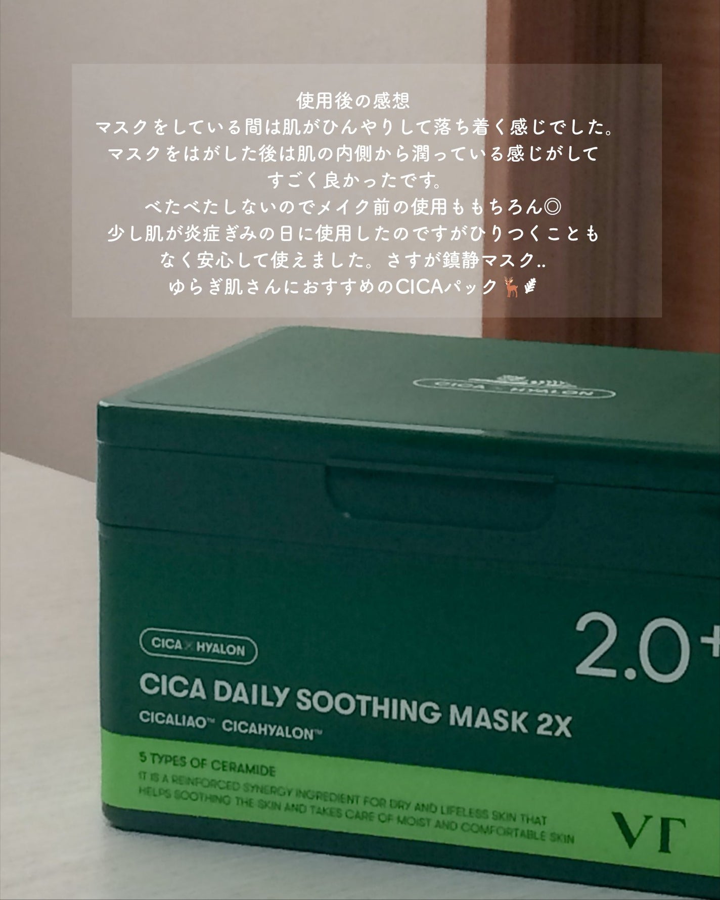 CICA デイリースージングマスク/VT/シートマスク・パックを使ったクチコミ(4枚目)