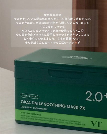 CICA デイリースージングマスク/VT/シートマスク・パックを使ったクチコミ(4枚目)