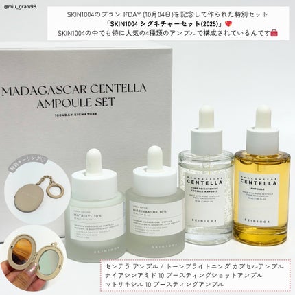 センテラ アンプル/SKIN1004/美容液を使ったクチコミ(2枚目)