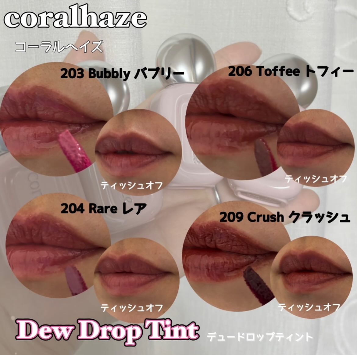 デュー ドロップ ティント/Coralhaze/リップティントを使ったクチコミ（2枚目）