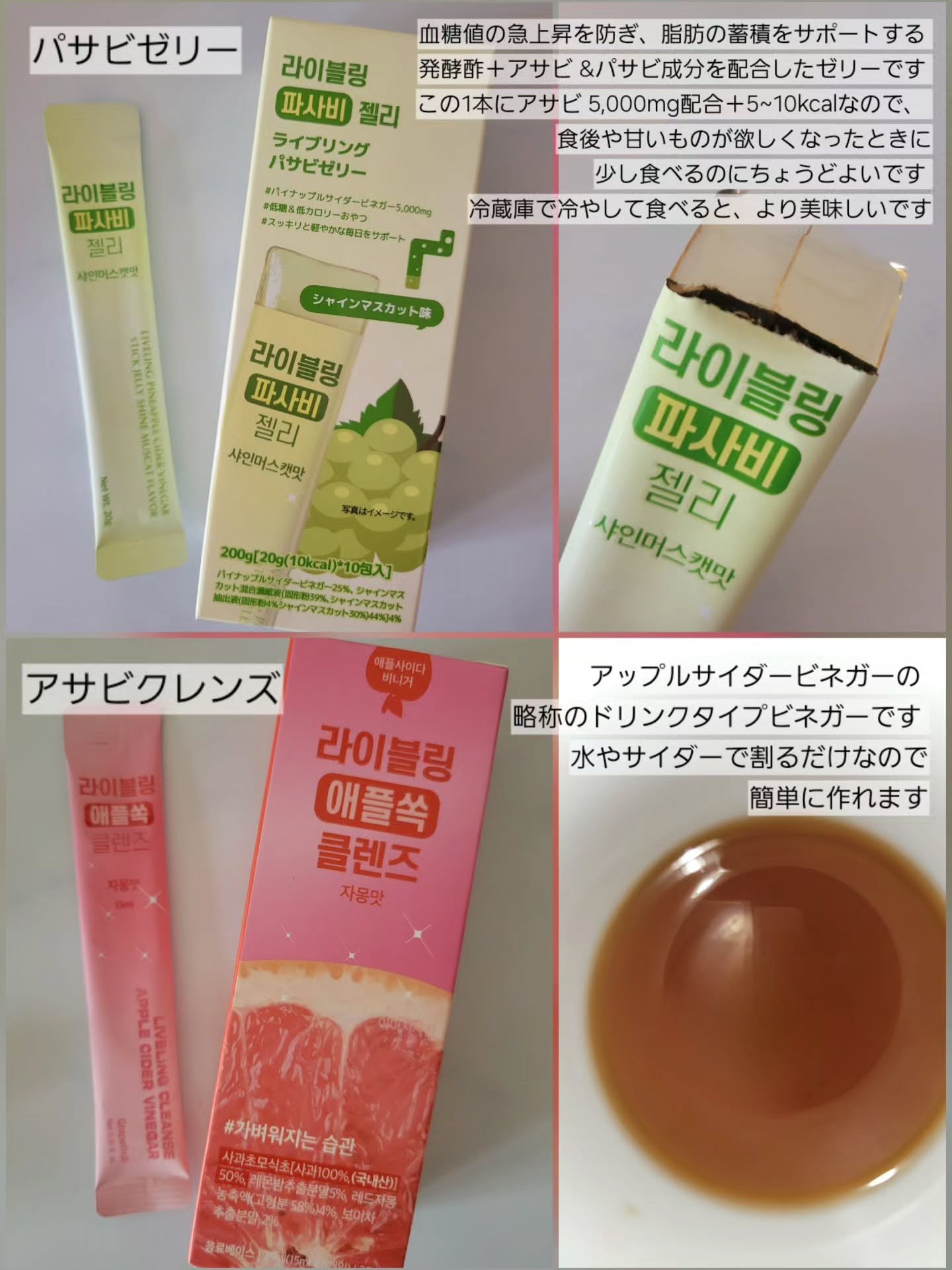 ライブリングアサビクレンズ レモン味/LIVELING/酵素ドリンクを使ったクチコミ（2枚目）