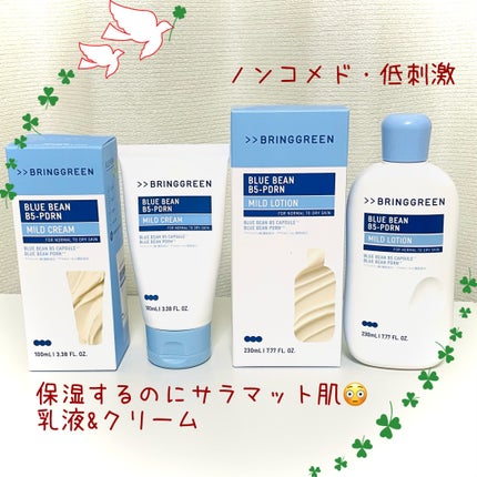 ブルービーンB5-PDRN™マイルドローション/BRING GREEN/乳液を使ったクチコミ(1枚目)