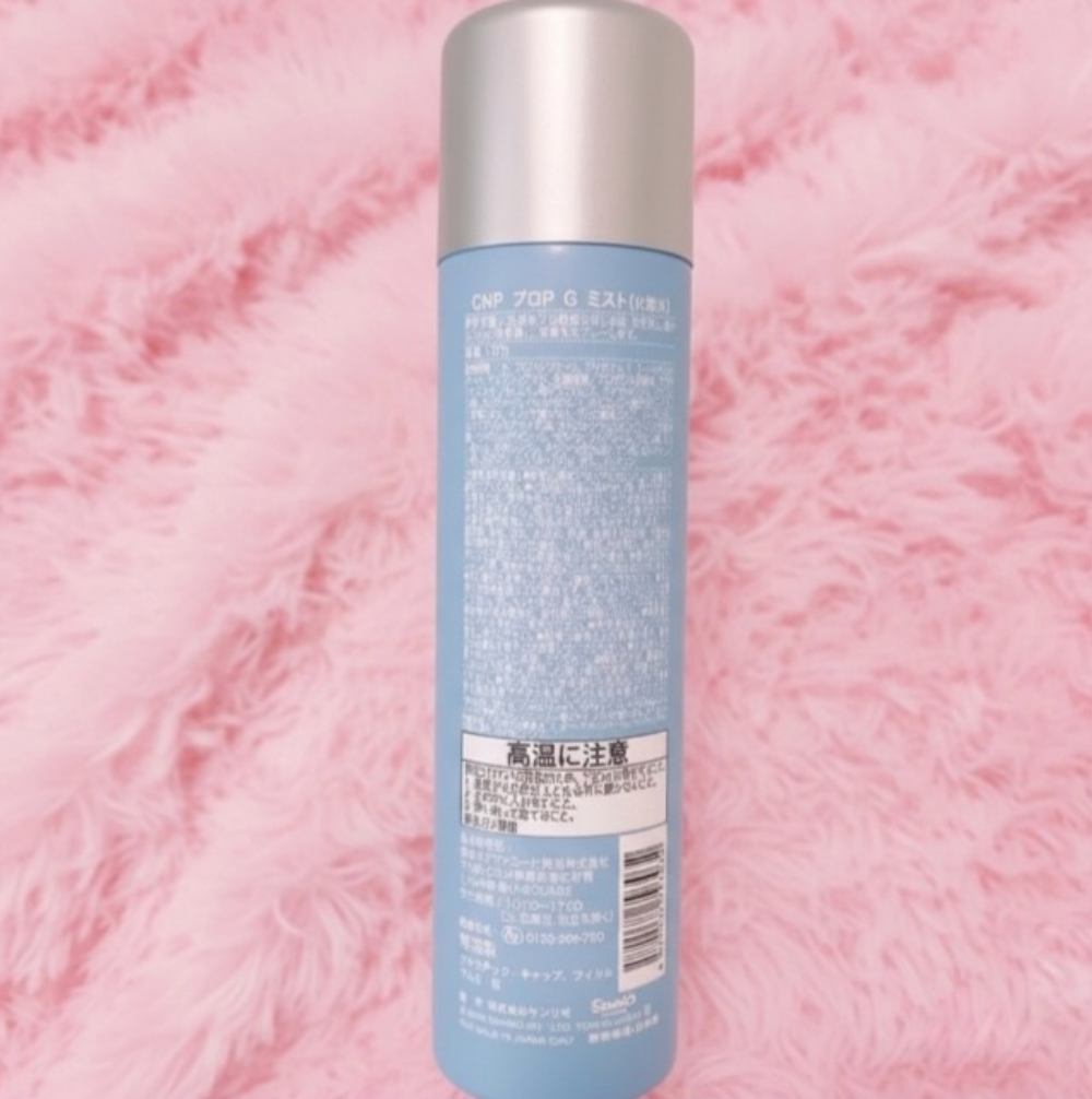 CNP プロ P G ミスト 限定デザイン（シナモロール）/CNP Laboratory/ミスト状化粧水を使ったクチコミ（2枚目）